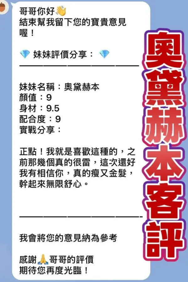 桃園定點茶-奧黛赫本