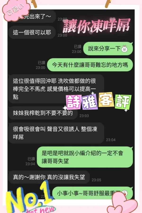 台南定點茶-詩雅