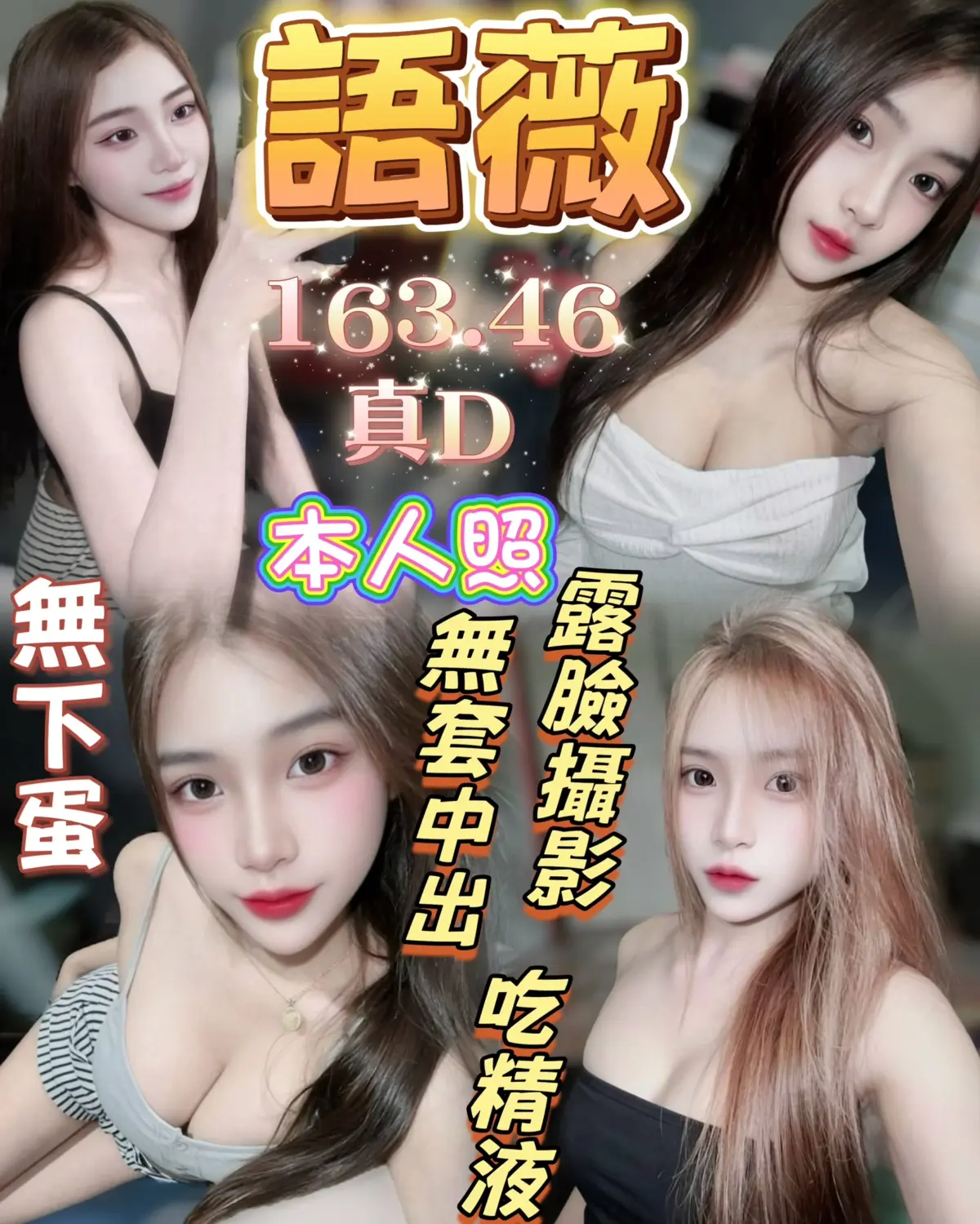 台中定點茶-語薇 台中定點茶-語薇