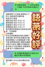 台中定點茶-語薇
