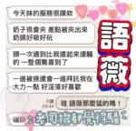 台中定點茶-語薇
