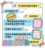 台中定點茶-語薇