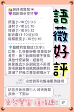 台中定點茶-語薇