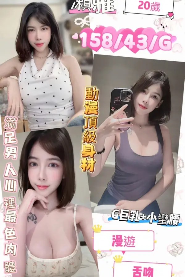 南投定點茶-瀨雅