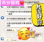 台中定點茶-允潔
