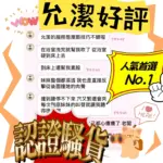 台中定點茶-允潔