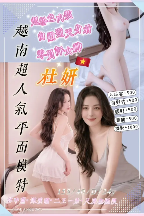 台中定點茶-杜妍