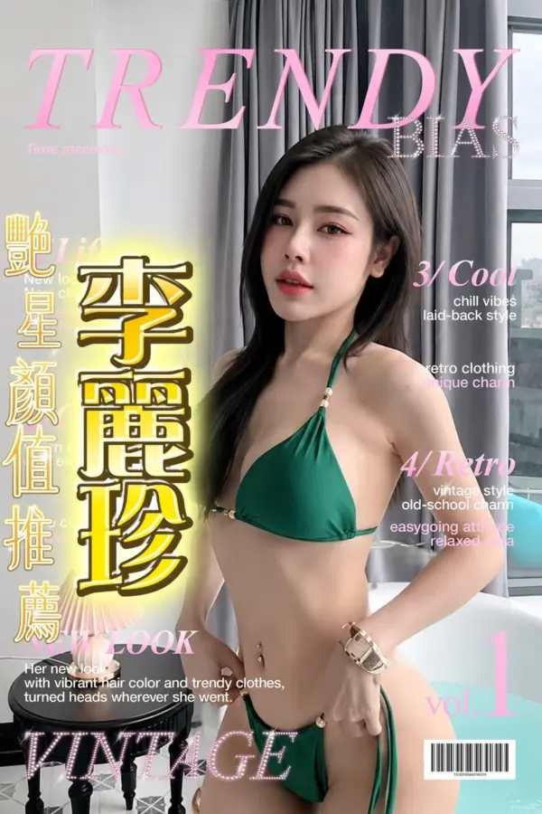 嘉義定點茶-李麗珍