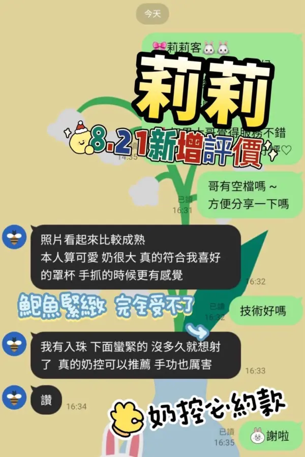 台南定點茶-莉莉