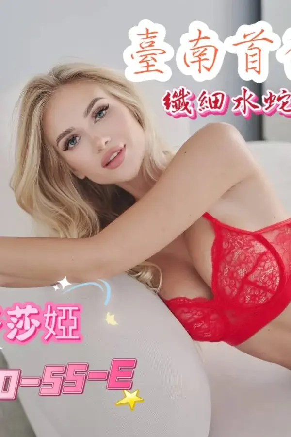 台南定點茶-莎莎婭
