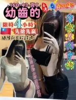 高雄定點茶-幼齒的