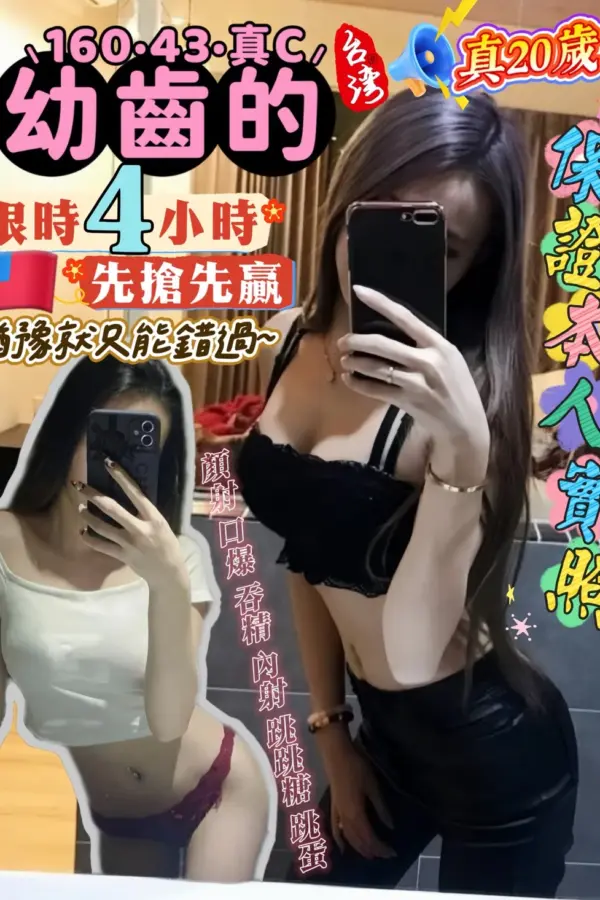 高雄定點茶-幼齒的