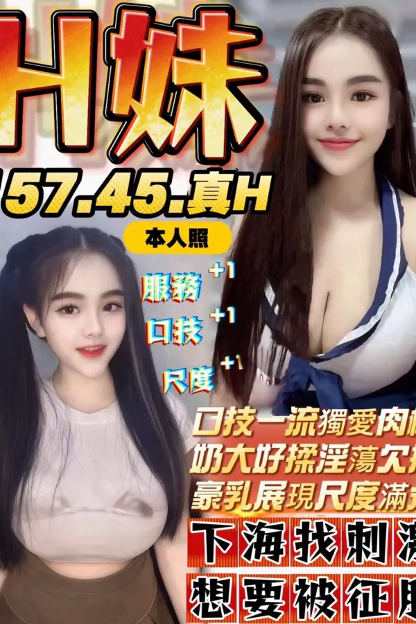 台中定點茶-H妹