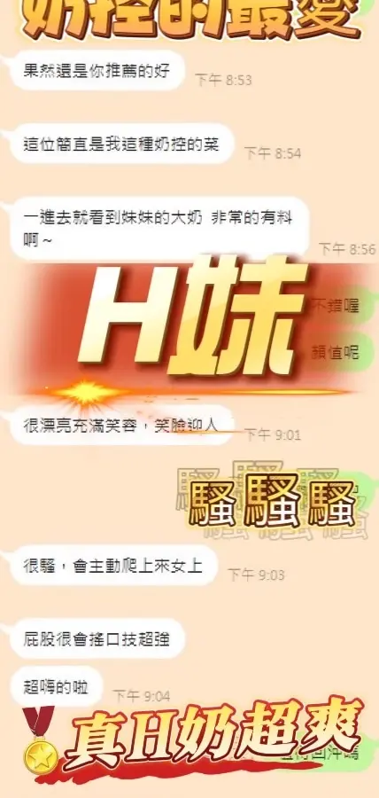 台中定點茶-H妹