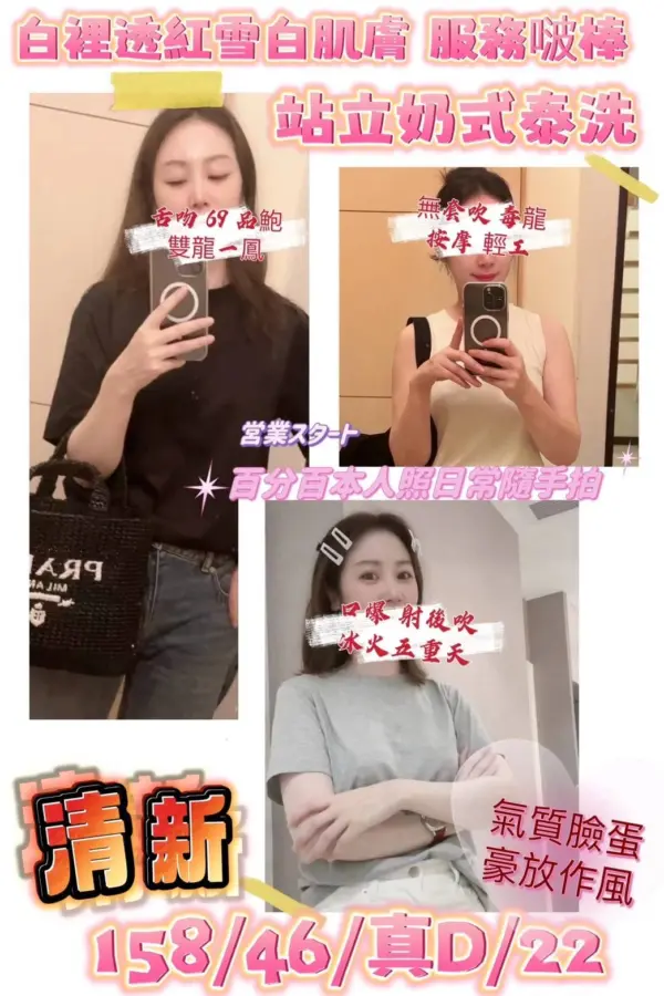 桃園定點茶-清新