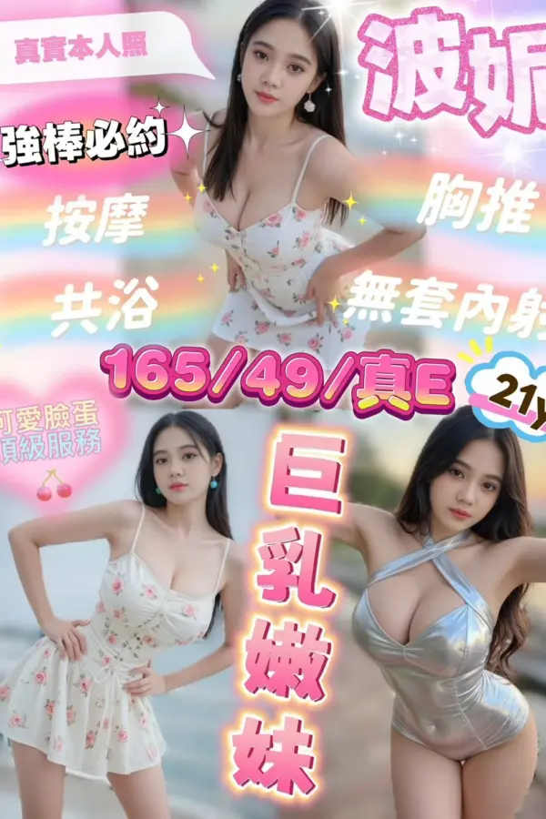 嘉義定點茶-波妮