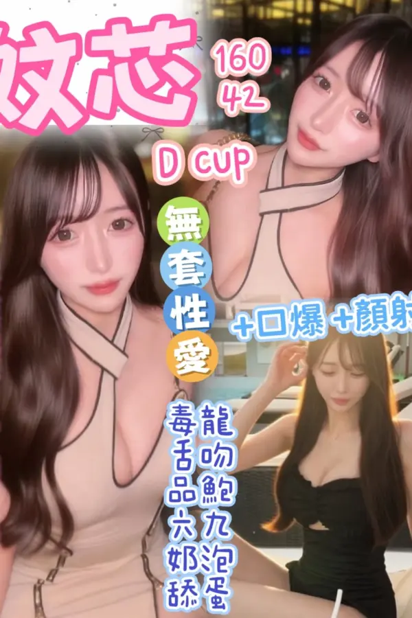 台中定點茶-妏芯