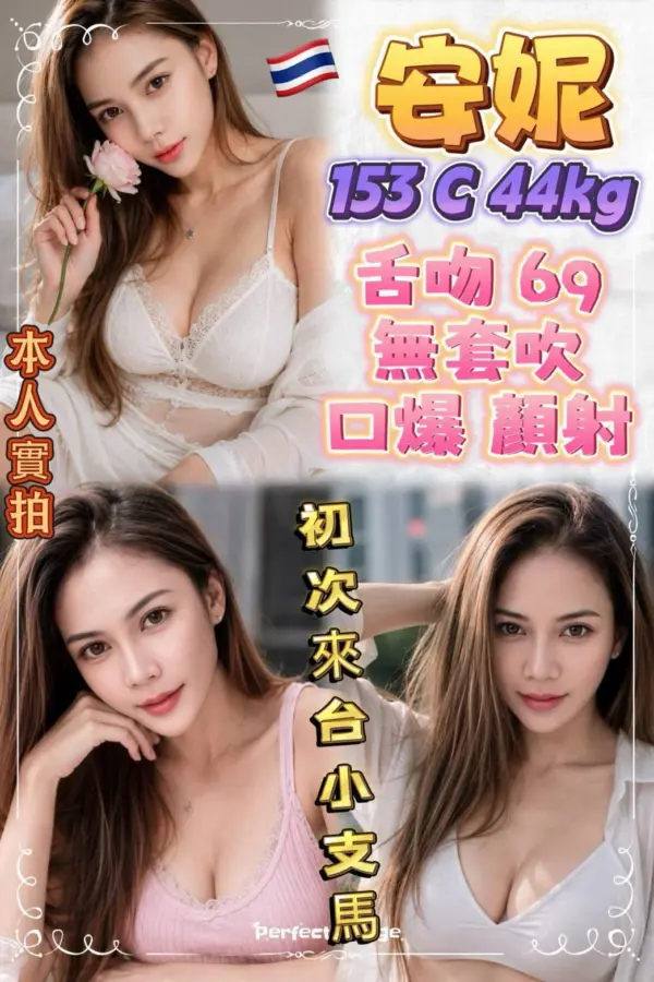 新北定點茶-安妮