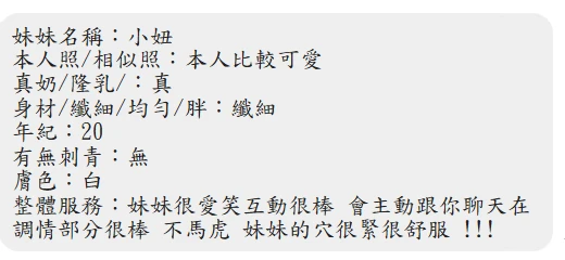 屏東定點茶-小妞
