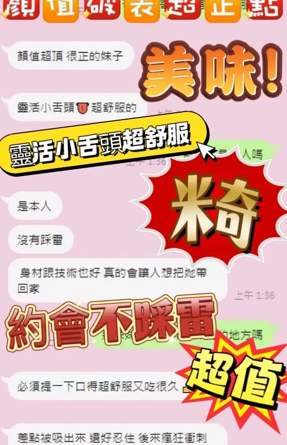 台中定點茶-米奇