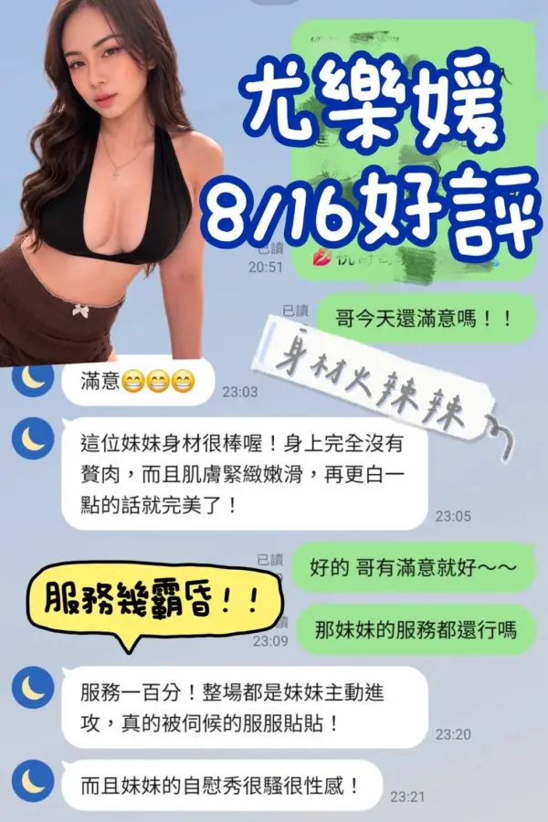 台南定點茶-尤樂媛
