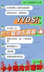 台中定點茶-卡卡西