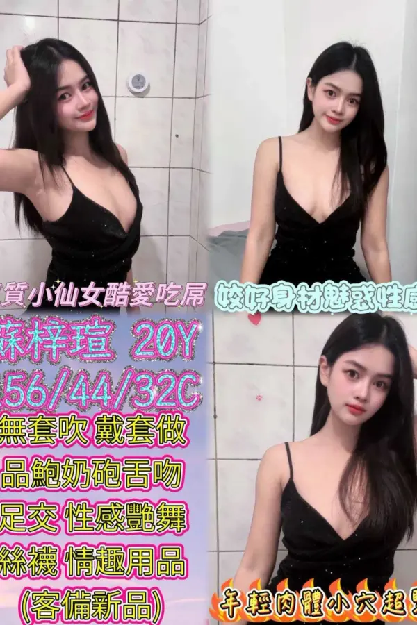 南投定點茶-蘇梓瑄
