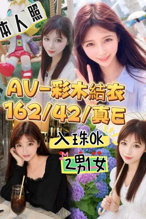 台中定點茶-彩木結衣