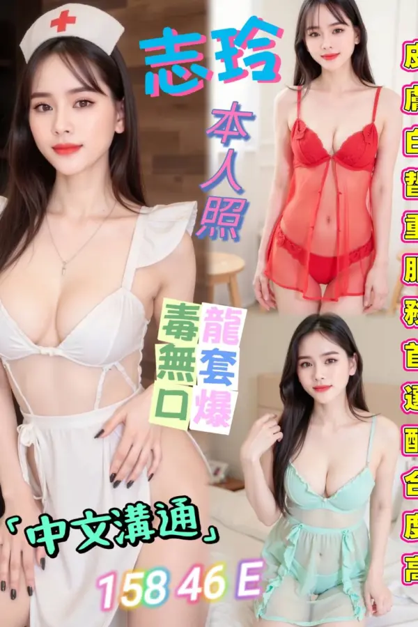 雲林定點茶-志玲
