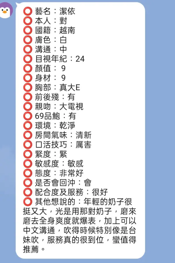 新竹定點茶-潔依