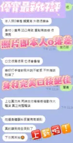 台中定點茶-優寶
