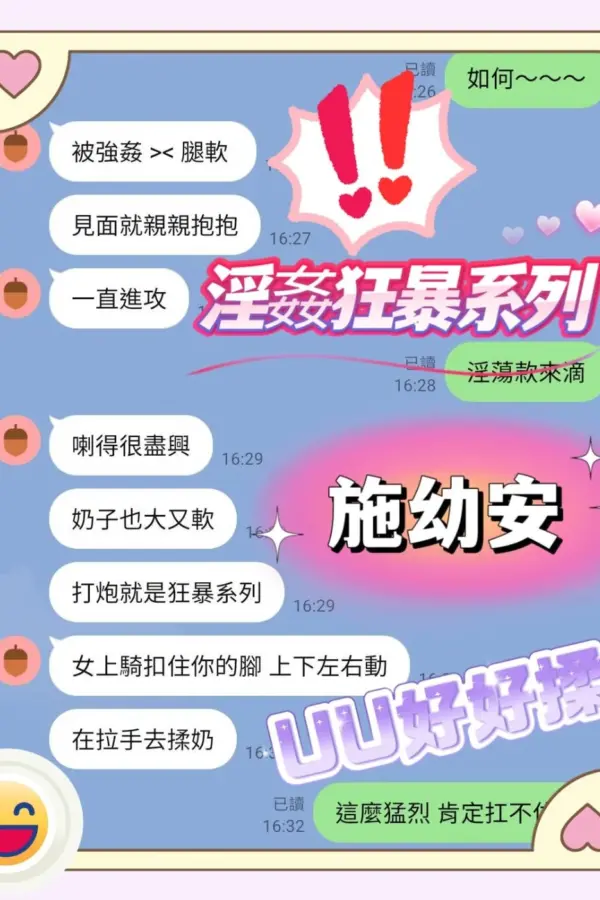 台南定點茶-施幼安