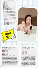 桃園定點茶-美竹杏