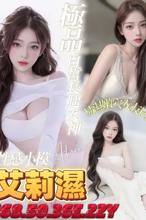 台南定點茶-艾莉濕