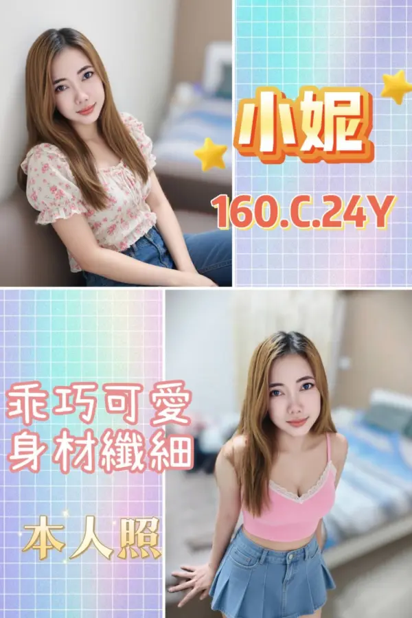 台北定點茶-小妮