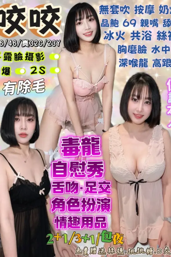 宜蘭定點茶-咬咬