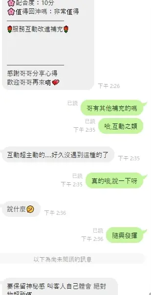 雲林定點茶-悶騷姬