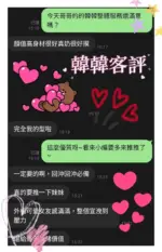 雲林定點茶-韓韓