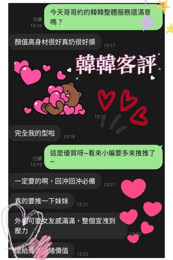 雲林定點茶-韓韓