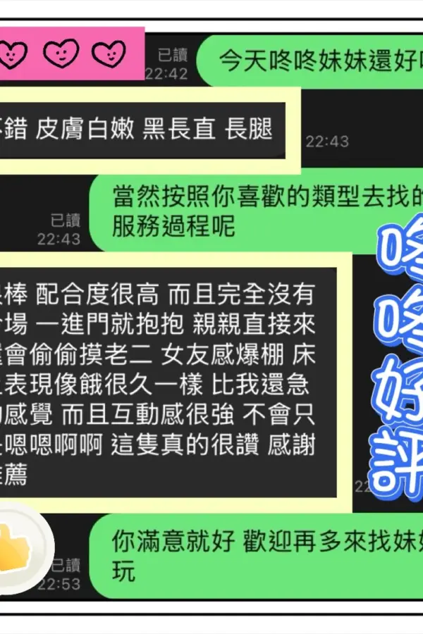 台中定點茶-咚咚