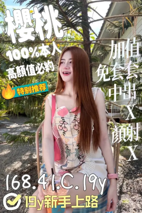 台中定點茶-櫻桃