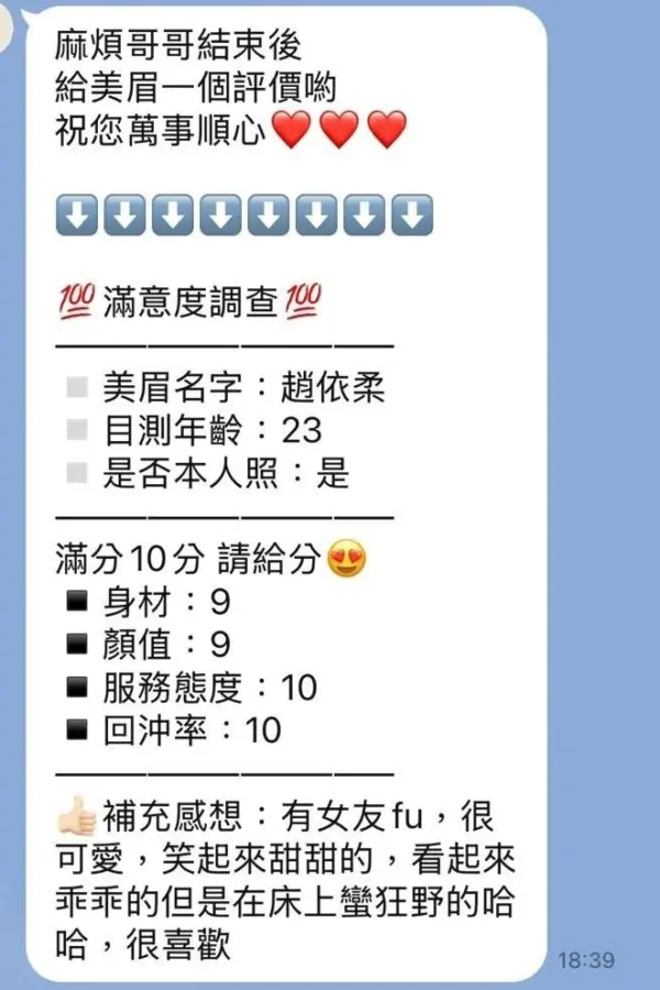 苗栗定點茶-趙依柔