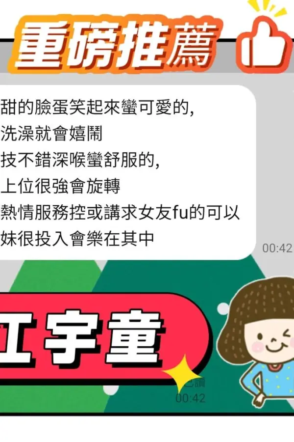 台南定點茶-江宇童