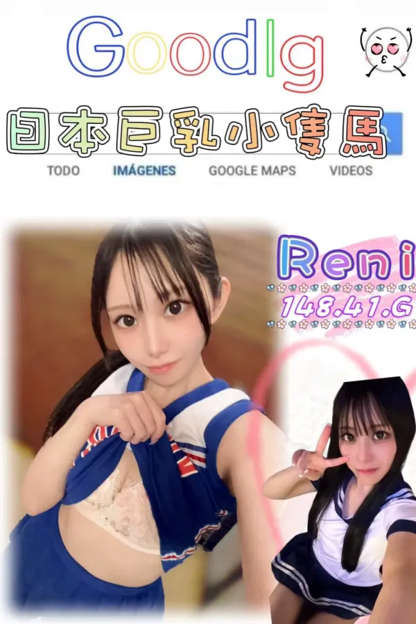 台北外送茶-Reni