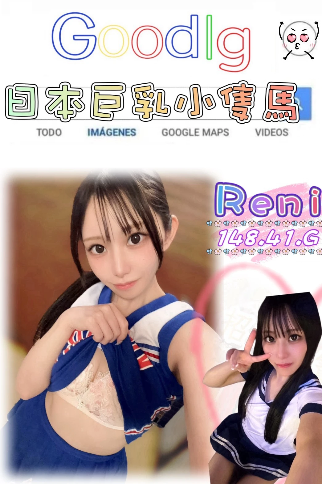 台北外送茶-Reni 台北外送茶-Reni