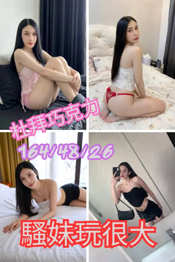 彰化定點茶-杜拜巧克力