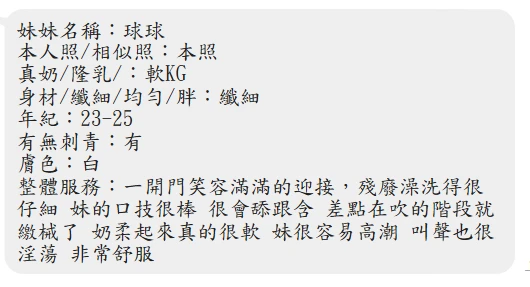 屏東定點茶-球球