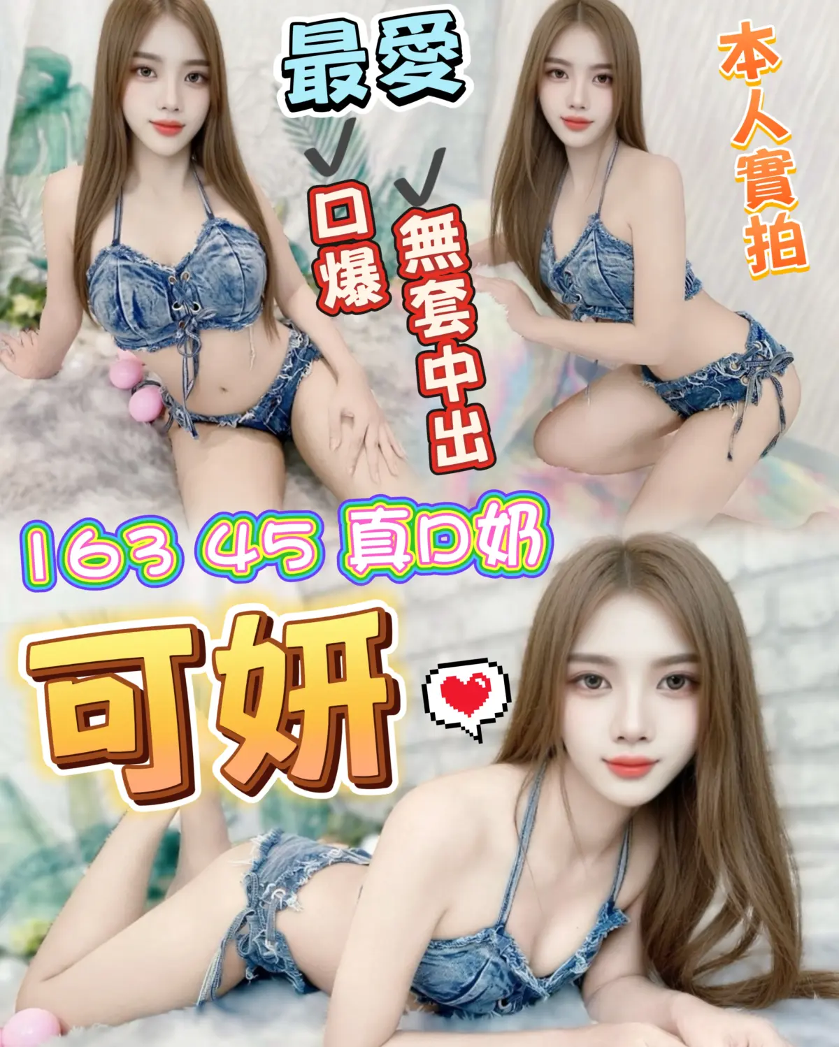 台中定點茶-可妍 台中定點茶-可妍