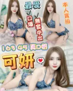 台中定點茶-可妍