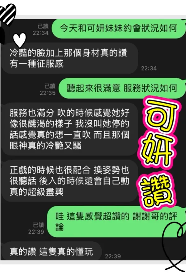 台中定點茶-可妍